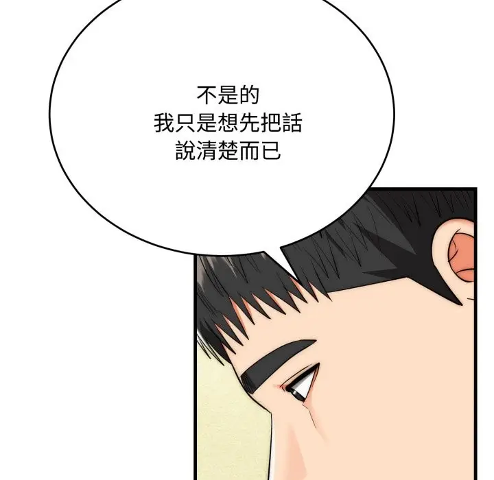 漫画《神雕闯都市/强雕：都市润女传说》第24话第69张图