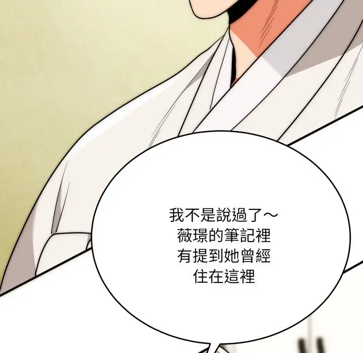 漫画《神雕闯都市/强雕：都市润女传说》第24话第7张图