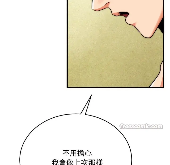 漫画《神雕闯都市/强雕：都市润女传说》第24话第70张图