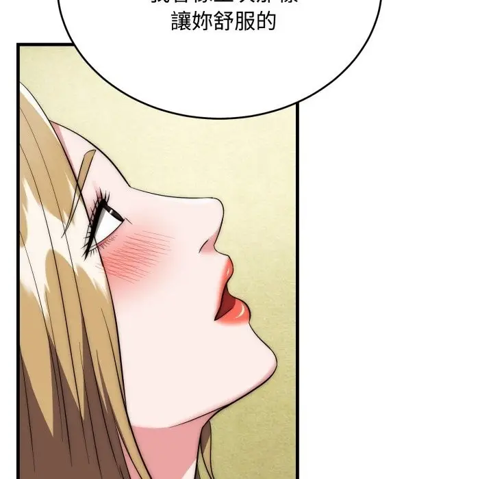漫画《神雕闯都市/强雕：都市润女传说》第24话第71张图