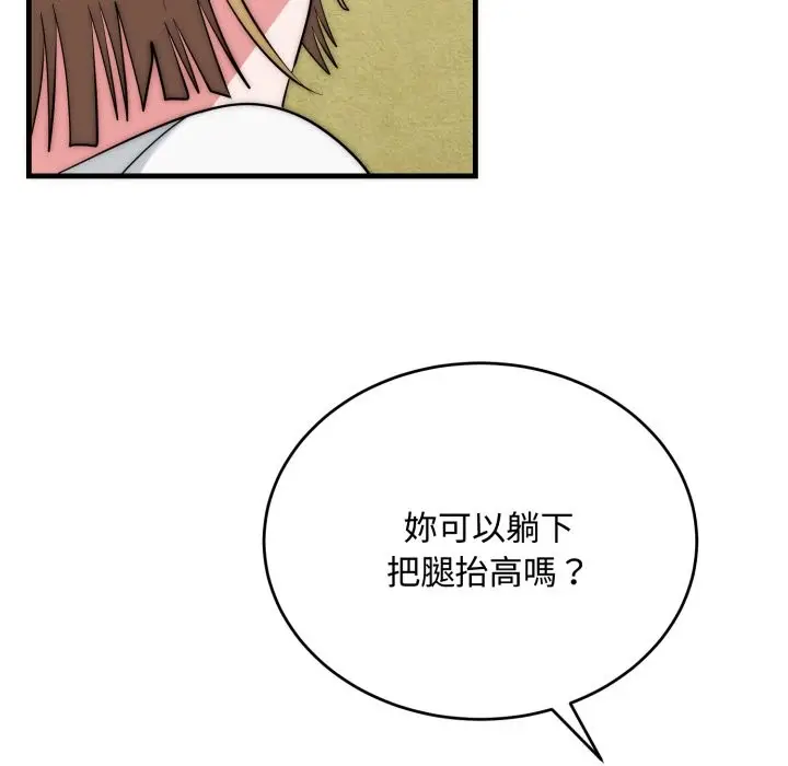 漫画《神雕闯都市/强雕：都市润女传说》第24话第72张图