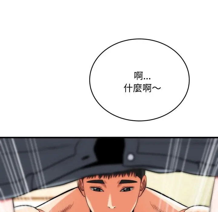 漫画《神雕闯都市/强雕：都市润女传说》第24话第81张图