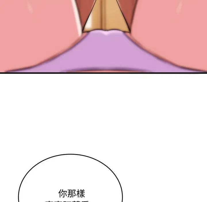 漫画《神雕闯都市/强雕：都市润女传说》第24话第83张图