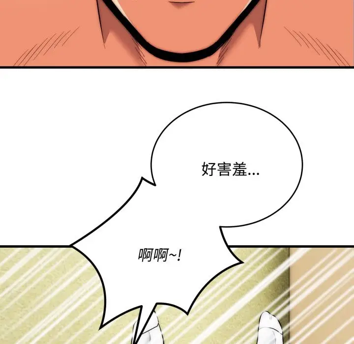 漫画《神雕闯都市/强雕：都市润女传说》第24话第85张图