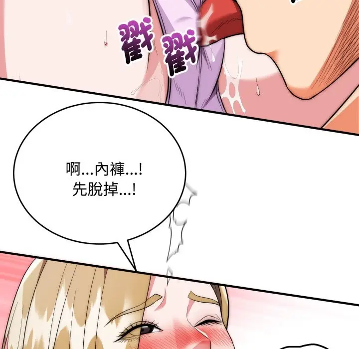 漫画《神雕闯都市/强雕：都市润女传说》第24话第89张图