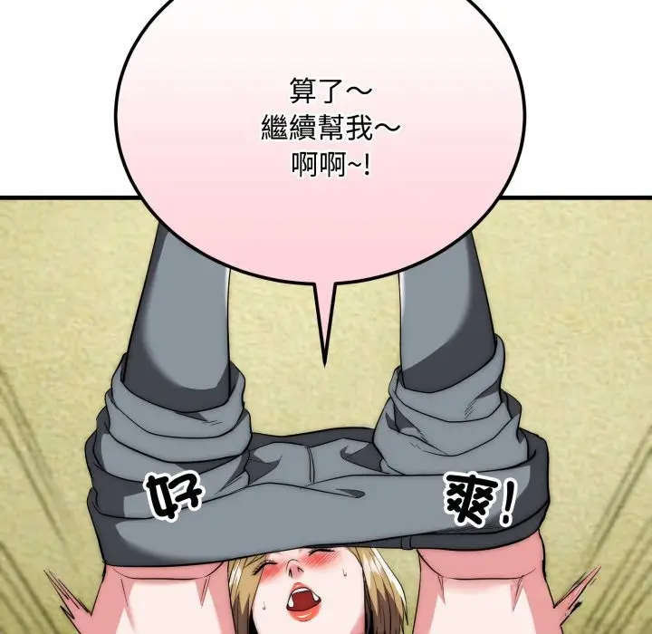 漫画《神雕闯都市/强雕：都市润女传说》第24话第91张图