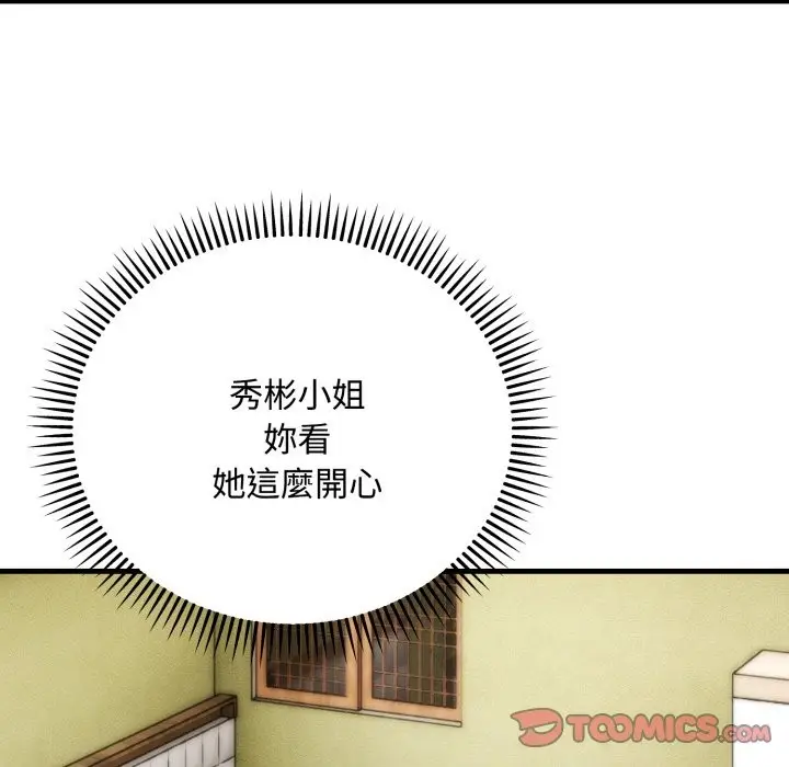 漫画《神雕闯都市/强雕：都市润女传说》第24话第93张图