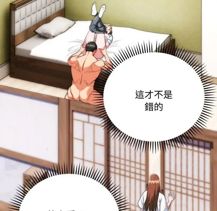 漫画《神雕闯都市/强雕：都市润女传说》第24话第94张图