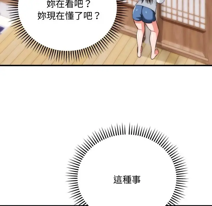 漫画《神雕闯都市/强雕：都市润女传说》第24话第95张图
