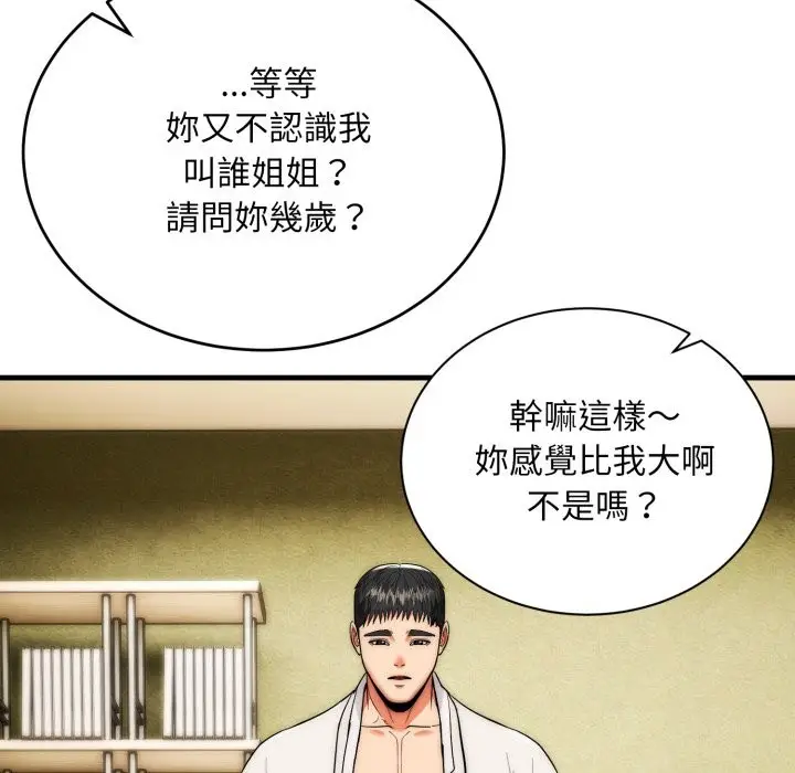 漫画《神雕闯都市/强雕：都市润女传说》第25话第100张图