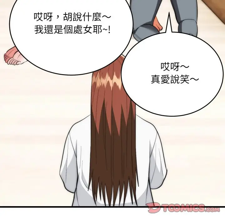 漫画《神雕闯都市/强雕：都市润女传说》第25话第102张图