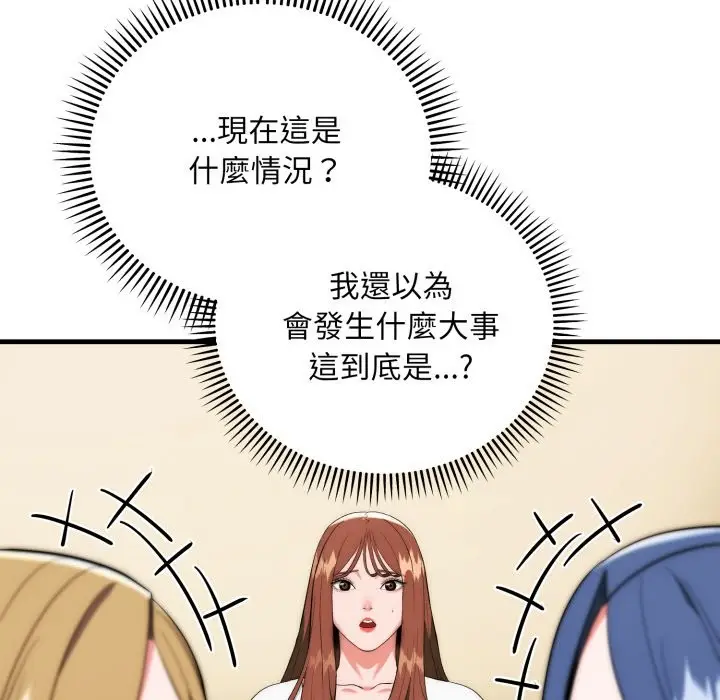 漫画《神雕闯都市/强雕：都市润女传说》第25话第104张图