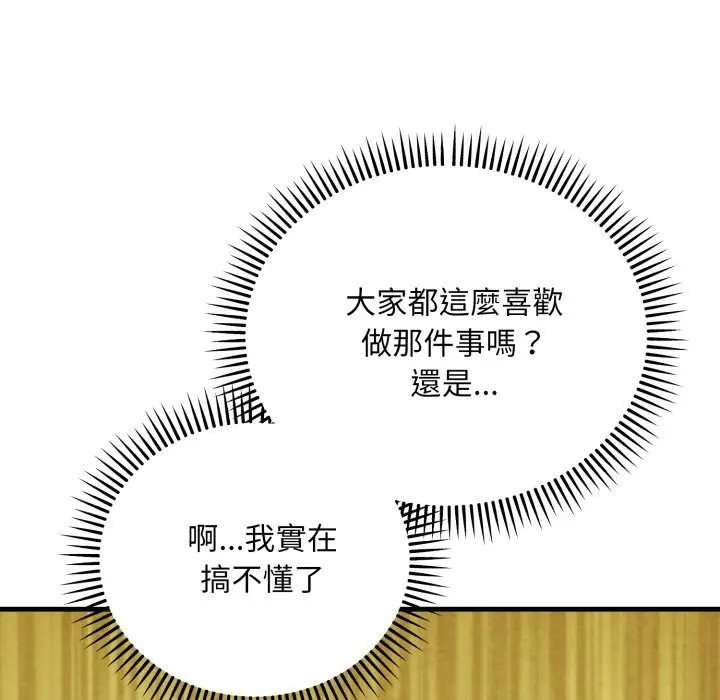 漫画《神雕闯都市/强雕：都市润女传说》第25话第106张图
