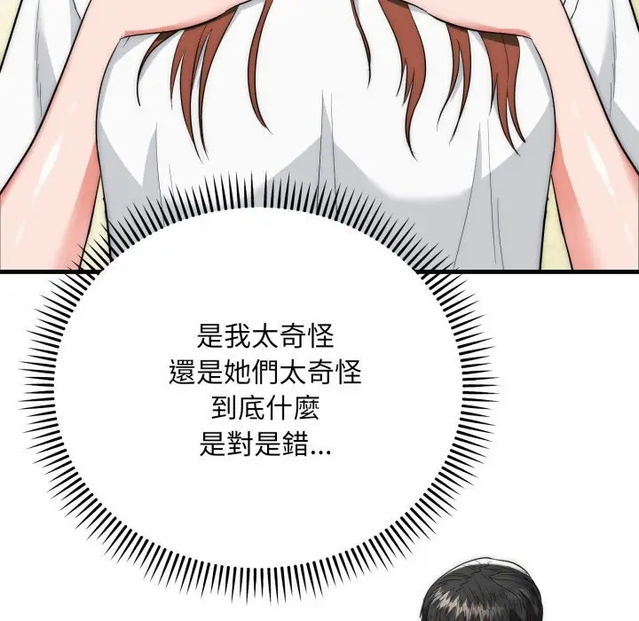 漫画《神雕闯都市/强雕：都市润女传说》第25话第108张图