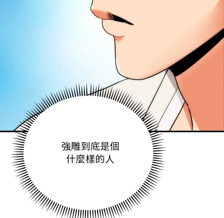 漫画《神雕闯都市/强雕：都市润女传说》第25话第113张图
