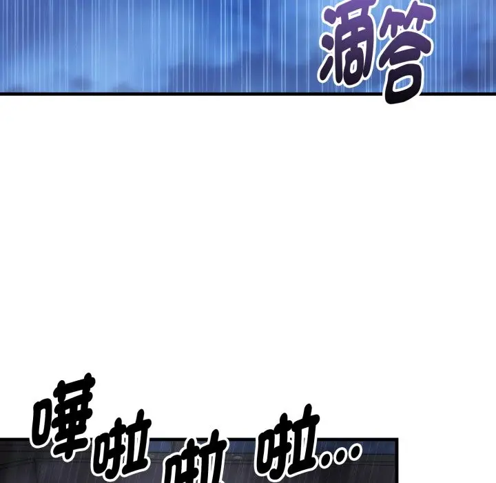 漫画《神雕闯都市/强雕：都市润女传说》第25话第117张图