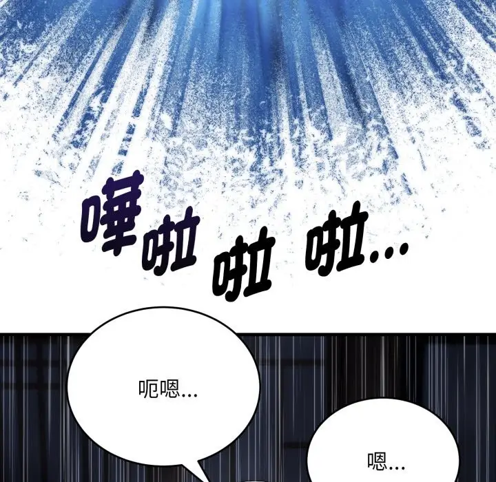 漫画《神雕闯都市/强雕：都市润女传说》第25话第122张图