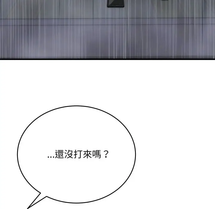 漫画《神雕闯都市/强雕：都市润女传说》第25话第124张图
