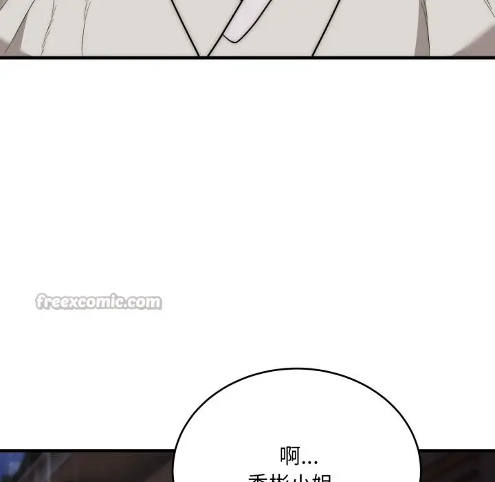 漫画《神雕闯都市/强雕：都市润女传说》第25话第126张图
