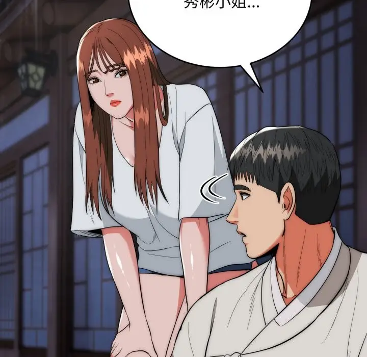 漫画《神雕闯都市/强雕：都市润女传说》第25话第127张图