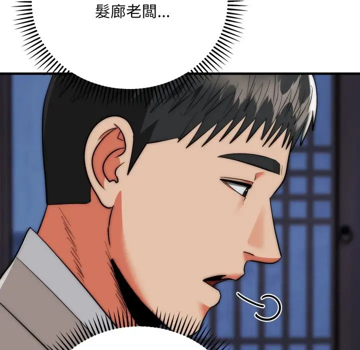 漫画《神雕闯都市/强雕：都市润女传说》第25话第132张图