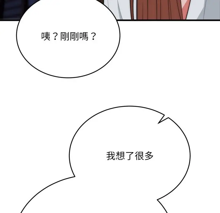 漫画《神雕闯都市/强雕：都市润女传说》第25话第136张图