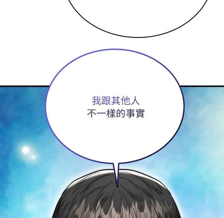 漫画《神雕闯都市/强雕：都市润女传说》第25话第141张图