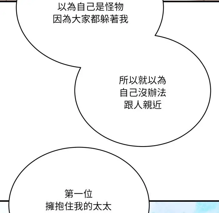漫画《神雕闯都市/强雕：都市润女传说》第25话第143张图