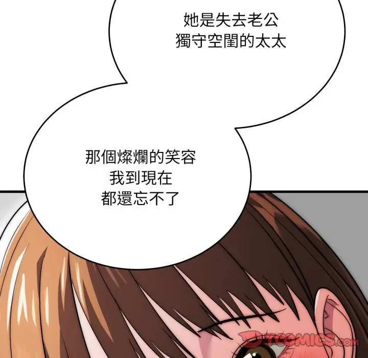 漫画《神雕闯都市/强雕：都市润女传说》第25话第147张图