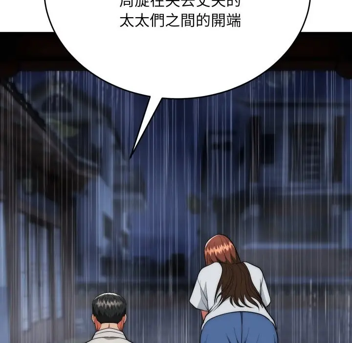漫画《神雕闯都市/强雕：都市润女传说》第25话第150张图