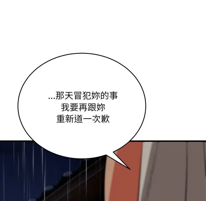 漫画《神雕闯都市/强雕：都市润女传说》第25话第153张图