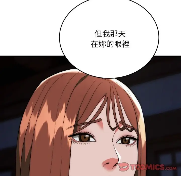 漫画《神雕闯都市/强雕：都市润女传说》第25话第156张图