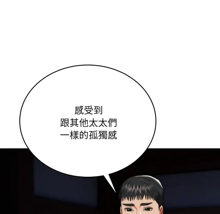 漫画《神雕闯都市/强雕：都市润女传说》第25话第158张图