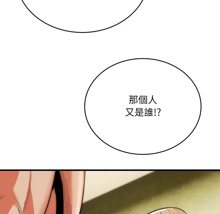 漫画《神雕闯都市/强雕：都市润女传说》第25话第16张图