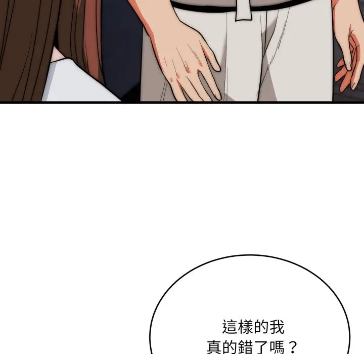 漫画《神雕闯都市/强雕：都市润女传说》第25话第160张图