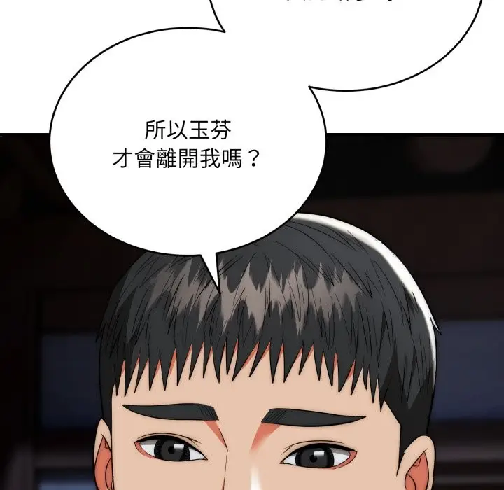 漫画《神雕闯都市/强雕：都市润女传说》第25话第161张图