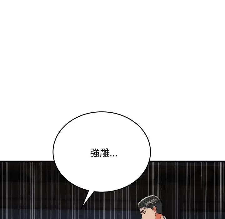 漫画《神雕闯都市/强雕：都市润女传说》第25话第163张图