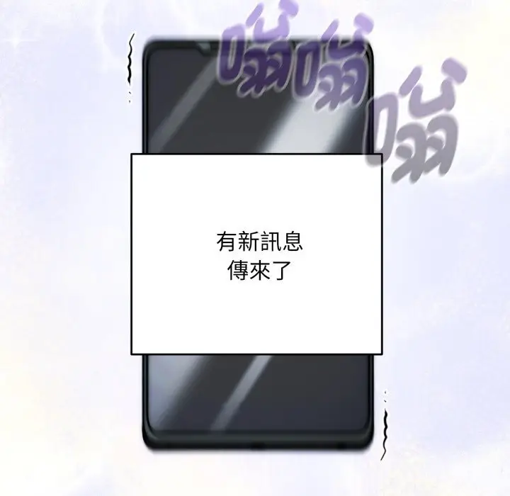 漫画《神雕闯都市/强雕：都市润女传说》第25话第167张图