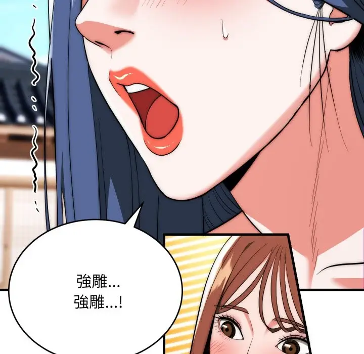 漫画《神雕闯都市/强雕：都市润女传说》第25话第20张图