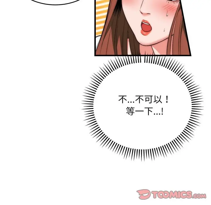 漫画《神雕闯都市/强雕：都市润女传说》第25话第21张图