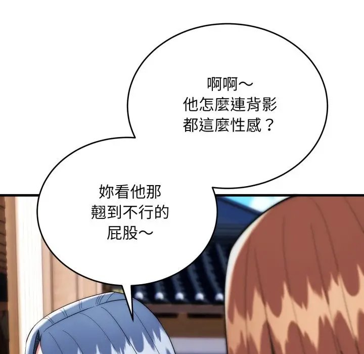 漫画《神雕闯都市/强雕：都市润女传说》第25话第22张图