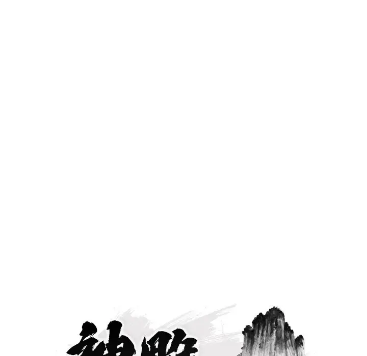 漫画《神雕闯都市/强雕：都市润女传说》第25话第35张图