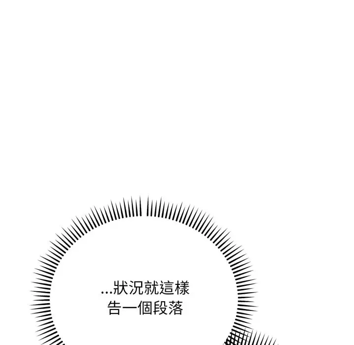 漫画《神雕闯都市/强雕：都市润女传说》第25话第38张图