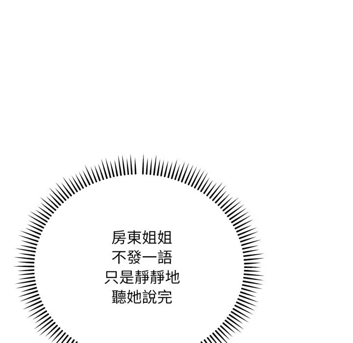 漫画《神雕闯都市/强雕：都市润女传说》第25话第41张图