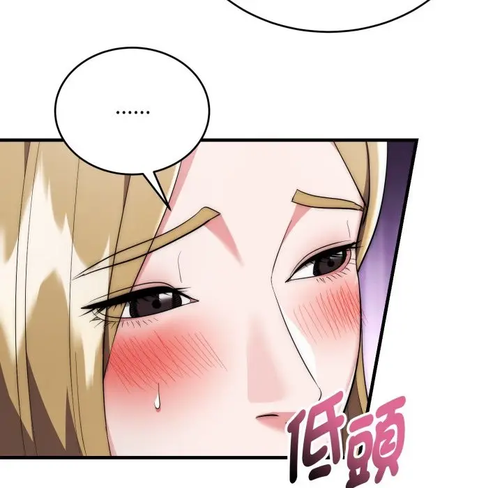 漫画《神雕闯都市/强雕：都市润女传说》第25话第50张图