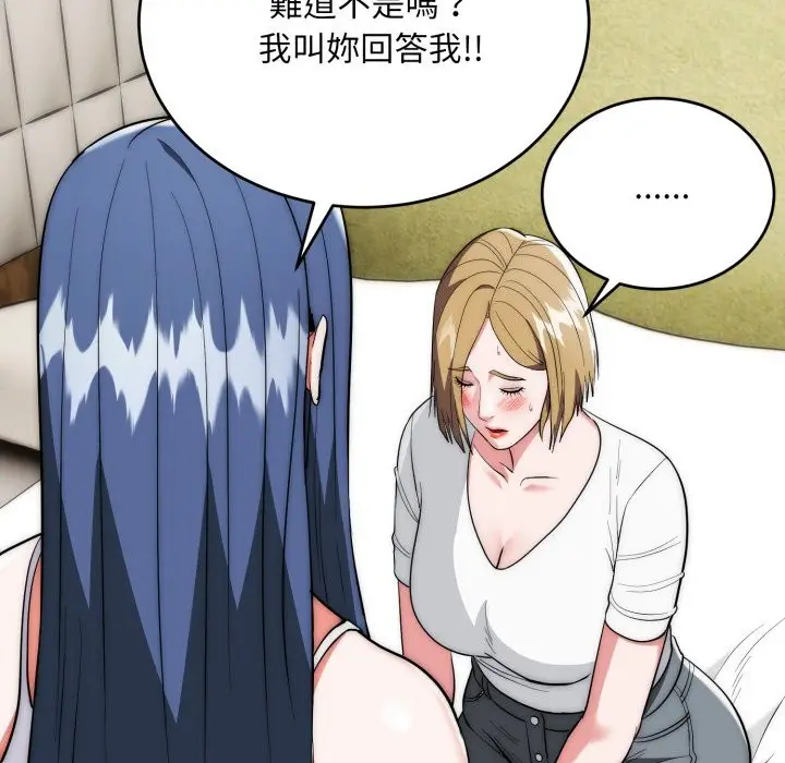 漫画《神雕闯都市/强雕：都市润女传说》第25话第54张图