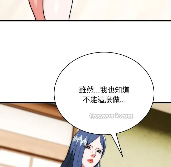 漫画《神雕闯都市/强雕：都市润女传说》第25话第56张图