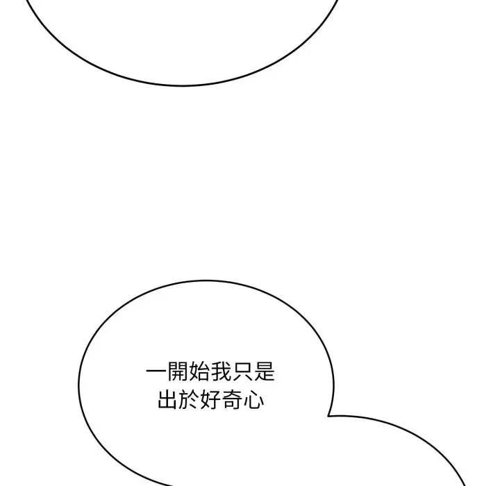 漫画《神雕闯都市/强雕：都市润女传说》第25话第59张图