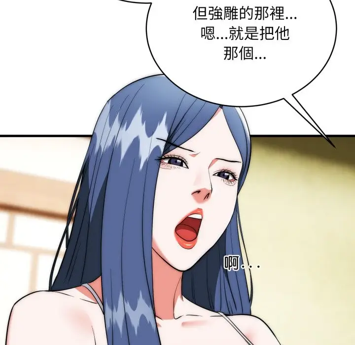 漫画《神雕闯都市/强雕：都市润女传说》第25话第60张图