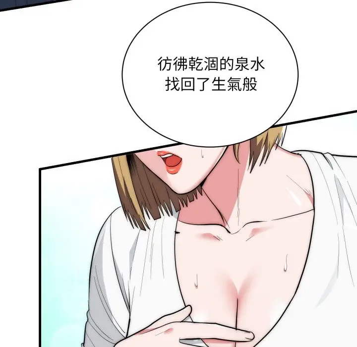 漫画《神雕闯都市/强雕：都市润女传说》第25话第63张图